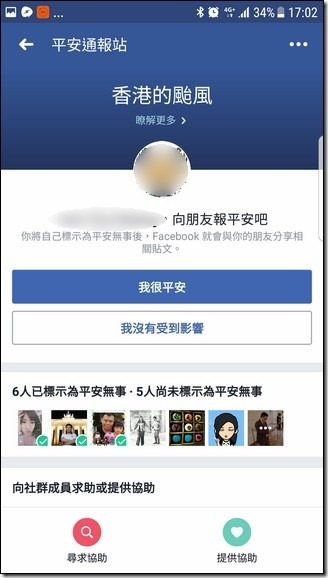 Screenshot_20170824-170206 Screenshot_20170824-170206