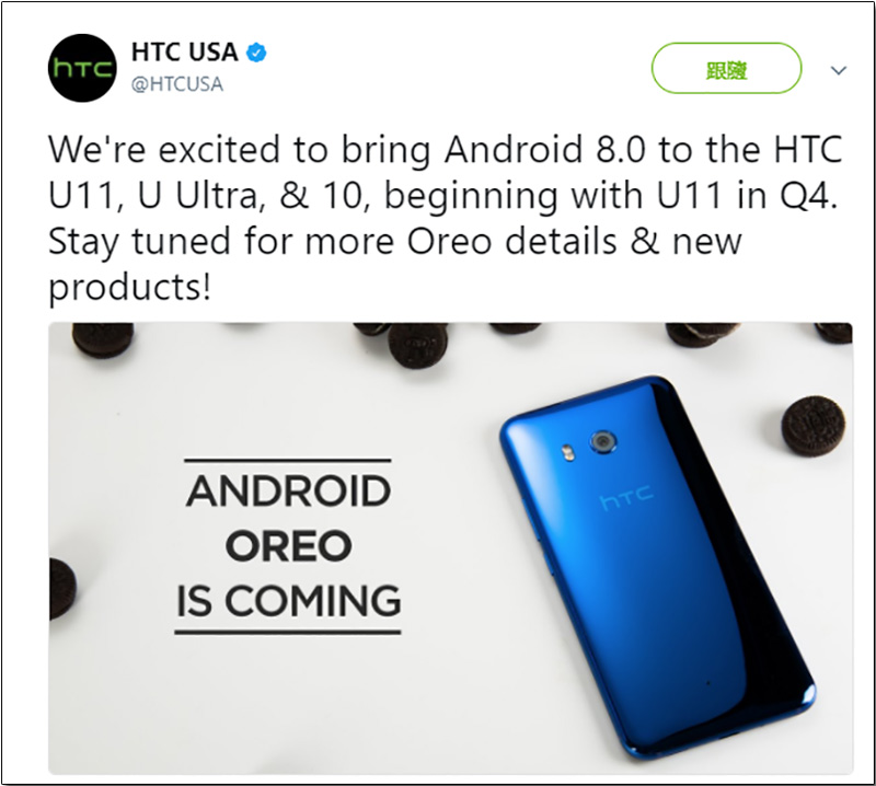 HTC 宣布將在年底前從 U11 開始，陸續提供 Android 8.0 Oreo 升級 - 電腦王阿達