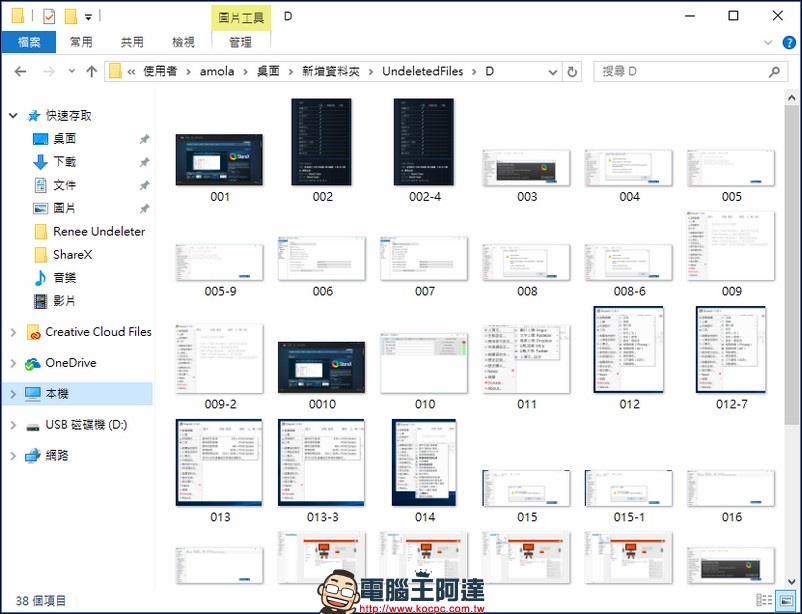 支援雙平台的檔案救援軟體 Renee Undeleter ,幫你找回在系統內因為被刪除或格式化的回憶 - 電腦王阿達 支援雙平台的檔案救援軟體 Renee Undeleter ,幫你找回在系統內因為被刪除或格式化的回憶 - 電腦王阿達