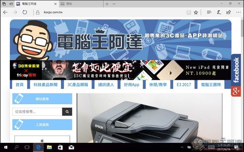 GPD Pocket 開箱 -27 GPD Pocket 開箱 -27