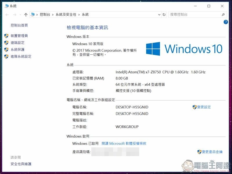 GPD Pocket 開箱 -28 GPD Pocket 開箱 -28