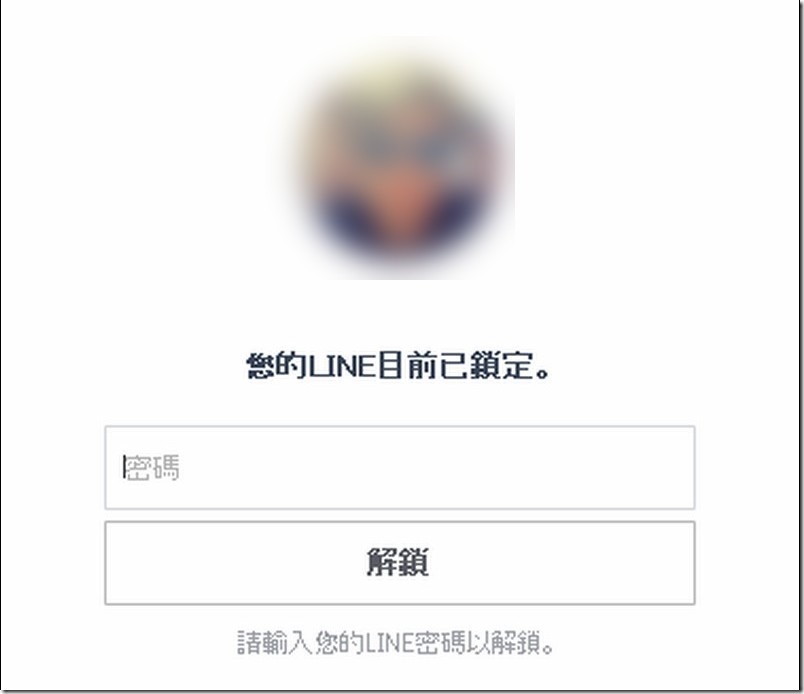 鎖定模式 鎖定模式