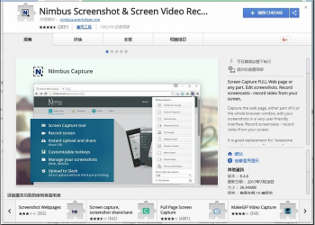 功能完整的 Nimbus Capture　截圖、網頁捲動截圖、錄影、圖片編輯全搞定 - 電腦王阿達