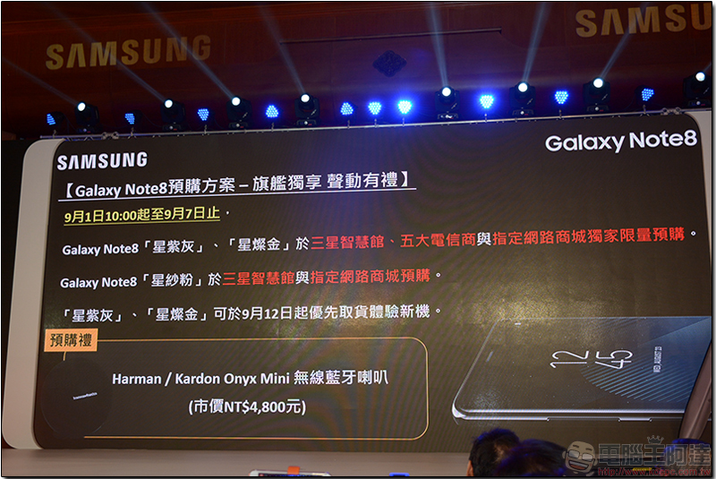 Samsung Galaxy Note 8 宣布 9/1 上午開始預購,在台售價訂為 29,900 元,多款配件同步上市 - 電腦王阿達 Samsung Galaxy Note 8 宣布 9/1 上午開始預購,在台售價訂為 29,900 元,多款配件同步上市 - 電腦王阿達