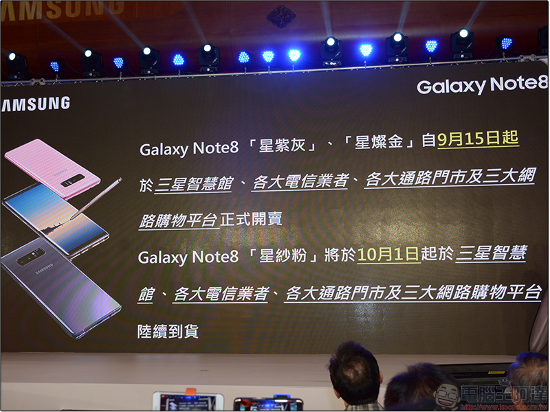 Samsung Galaxy Note 8 宣布 9/1 上午開始預購,在台售價訂為 29,900 元,多款配件同步上市 - 電腦王阿達 Samsung Galaxy Note 8 宣布 9/1 上午開始預購,在台售價訂為 29,900 元,多款配件同步上市 - 電腦王阿達