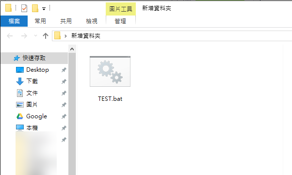 只要五個字符的 BAT檔 就能讓你的電腦耗盡效能大喊嫑嫑 - 電腦王阿達 只要五個字符的 BAT檔 就能讓你的電腦耗盡效能大喊嫑嫑 - 電腦王阿達