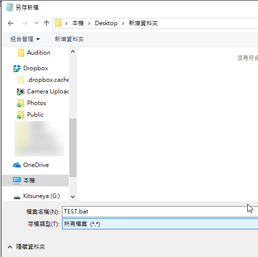 只要五個字符的 BAT檔 就能讓你的電腦耗盡效能大喊嫑嫑 - 電腦王阿達 只要五個字符的 BAT檔 就能讓你的電腦耗盡效能大喊嫑嫑 - 電腦王阿達