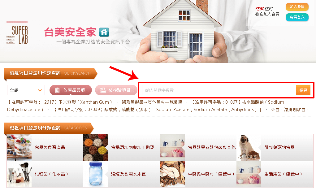 你家的雞蛋可以吃嗎? 芬普尼事件的合格蛋品查詢工具 - 電腦王阿達 你家的雞蛋可以吃嗎? 芬普尼事件的合格蛋品查詢工具 - 電腦王阿達