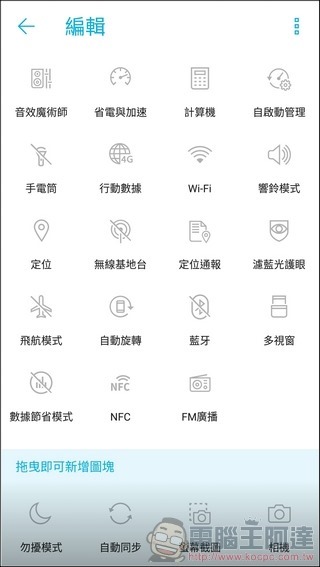 ASUS ZenFone4 Pro UI -07 ASUS ZenFone4 Pro UI -07