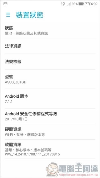 ASUS ZenFone4 Pro UI -09 ASUS ZenFone4 Pro UI -09