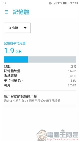 ASUS ZenFone4 Pro UI -10 ASUS ZenFone4 Pro UI -10