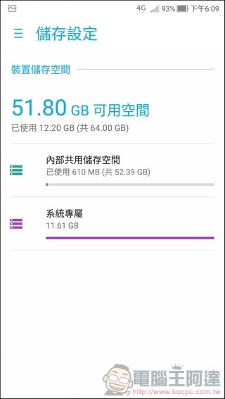 ASUS ZenFone4 Pro UI -11 ASUS ZenFone4 Pro UI -11