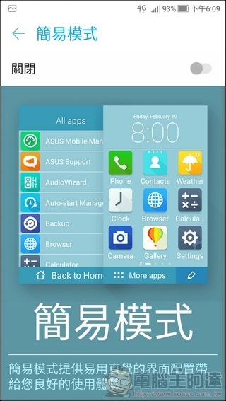 ASUS ZenFone4 Pro UI -12 ASUS ZenFone4 Pro UI -12