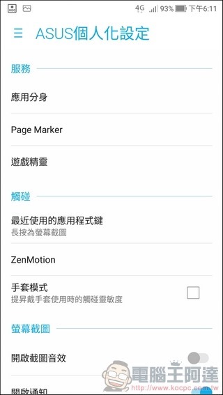 ASUS ZenFone4 Pro UI -14 ASUS ZenFone4 Pro UI -14
