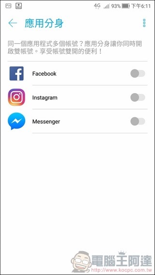ASUS ZenFone4 Pro UI -18 ASUS ZenFone4 Pro UI -18