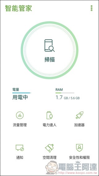 ASUS ZenFone4 Pro UI -21 ASUS ZenFone4 Pro UI -21
