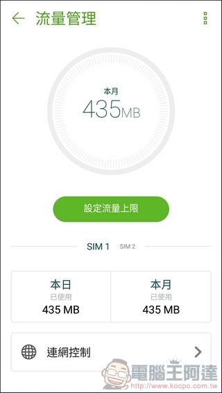 ASUS ZenFone4 Pro UI -22
