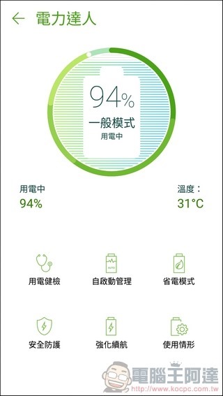 ASUS ZenFone4 Pro UI -23 ASUS ZenFone4 Pro UI -23