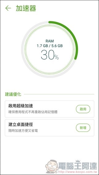 ASUS ZenFone4 Pro UI -24 ASUS ZenFone4 Pro UI -24
