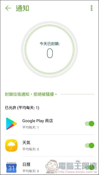 ASUS ZenFone4 Pro UI -25 ASUS ZenFone4 Pro UI -25