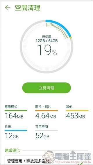 ASUS ZenFone4 Pro UI -26 ASUS ZenFone4 Pro UI -26