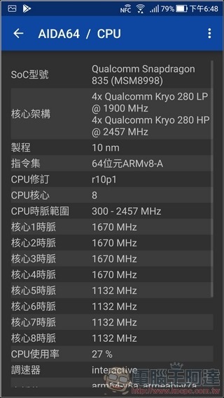 ASUS ZenFone4 Pro 效能 -2 ASUS ZenFone4 Pro 效能 -2