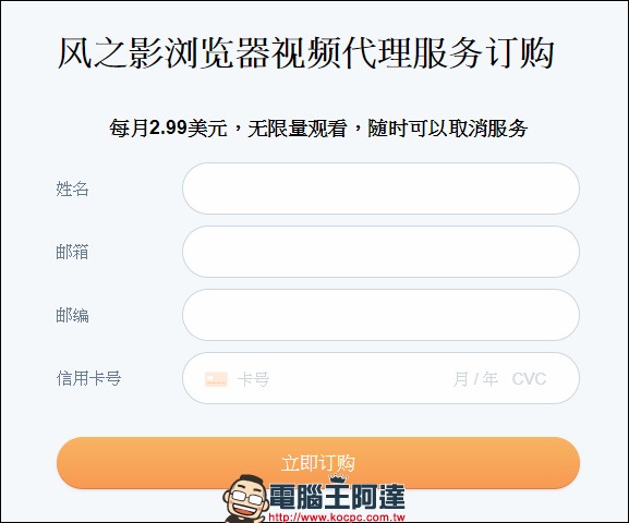 內建 Unblock Youku 功能的 風之影瀏覽器 提供解除搜狐視頻、優酷土豆網站版權限制的功能 - 電腦王阿達 內建 Unblock Youku 功能的 風之影瀏覽器 提供解除搜狐視頻、優酷土豆網站版權限制的功能 - 電腦王阿達