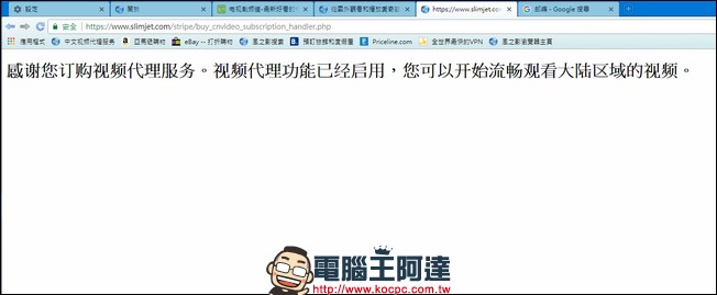 內建 Unblock Youku 功能的 風之影瀏覽器 提供解除搜狐視頻、優酷土豆網站版權限制的功能 - 電腦王阿達