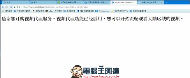 內建 Unblock Youku 功能的 風之影瀏覽器 提供解除搜狐視頻、優酷土豆網站版權限制的功能 - 電腦王阿達 內建 Unblock Youku 功能的 風之影瀏覽器 提供解除搜狐視頻、優酷土豆網站版權限制的功能 - 電腦王阿達