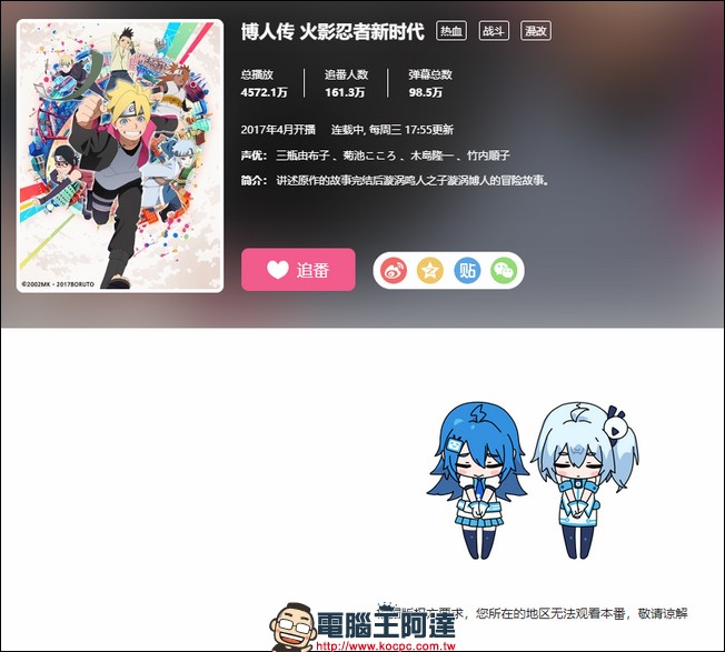 內建 Unblock Youku 功能的 風之影瀏覽器 提供解除搜狐視頻、優酷土豆網站版權限制的功能 - 電腦王阿達 內建 Unblock Youku 功能的 風之影瀏覽器 提供解除搜狐視頻、優酷土豆網站版權限制的功能 - 電腦王阿達