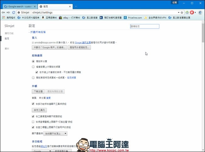 內建 Unblock Youku 功能的 風之影瀏覽器 提供解除搜狐視頻、優酷土豆網站版權限制的功能 - 電腦王阿達 內建 Unblock Youku 功能的 風之影瀏覽器 提供解除搜狐視頻、優酷土豆網站版權限制的功能 - 電腦王阿達