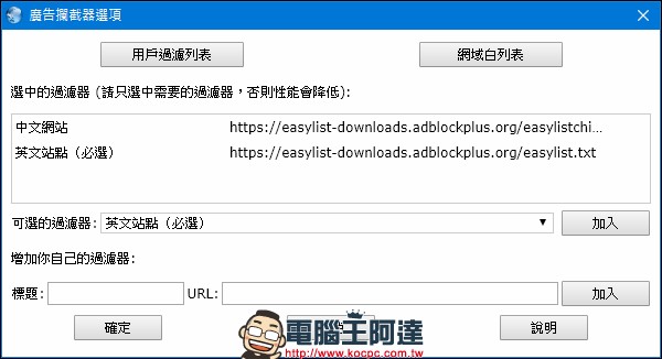 內建 Unblock Youku 功能的 風之影瀏覽器 提供解除搜狐視頻、優酷土豆網站版權限制的功能 - 電腦王阿達 內建 Unblock Youku 功能的 風之影瀏覽器 提供解除搜狐視頻、優酷土豆網站版權限制的功能 - 電腦王阿達