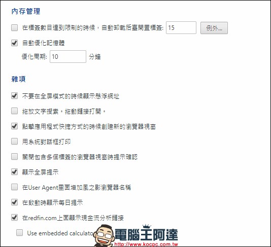 內建 Unblock Youku 功能的 風之影瀏覽器 提供解除搜狐視頻、優酷土豆網站版權限制的功能 - 電腦王阿達 內建 Unblock Youku 功能的 風之影瀏覽器 提供解除搜狐視頻、優酷土豆網站版權限制的功能 - 電腦王阿達