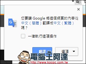 內建 Unblock Youku 功能的 風之影瀏覽器 提供解除搜狐視頻、優酷土豆網站版權限制的功能 - 電腦王阿達