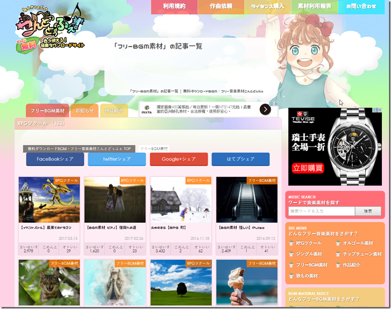日系風格的免費音樂素材 日系風格的免費音樂素材