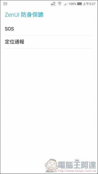 ASUS ZenFone4 Pro UI -35 ASUS ZenFone4 Pro UI -35