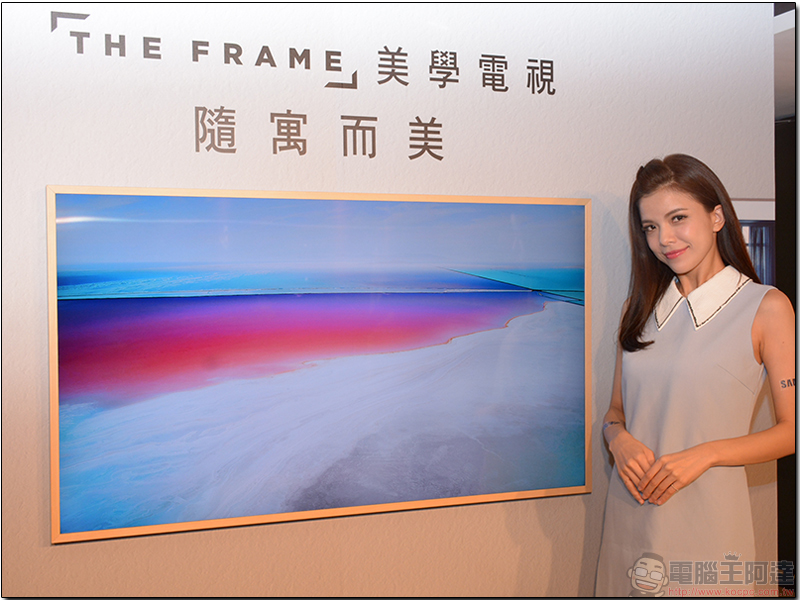 Samsung The Frame 美學電視漂亮登台,讓電視成為家中的藝術品 - 電腦王阿達 Samsung The Frame 美學電視漂亮登台,讓電視成為家中的藝術品 - 電腦王阿達
