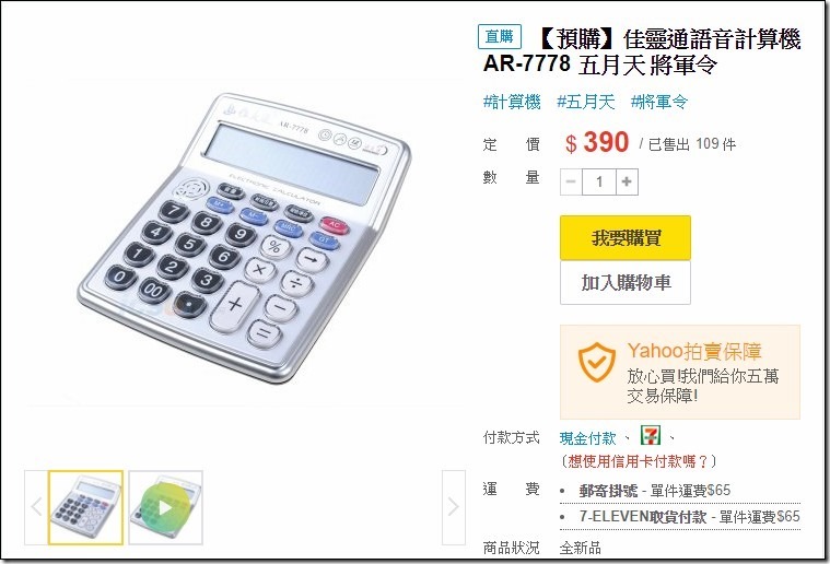 發聲計算機 發聲計算機