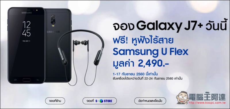 Galaxy J7+ Galaxy J7+