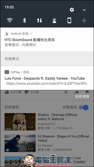 Ezplay 幫你用手機聽任何平台的歌都可以關閉螢幕聽,讓手機可以更省電 - 電腦王阿達 Ezplay 幫你用手機聽任何平台的歌都可以關閉螢幕聽,讓手機可以更省電 - 電腦王阿達