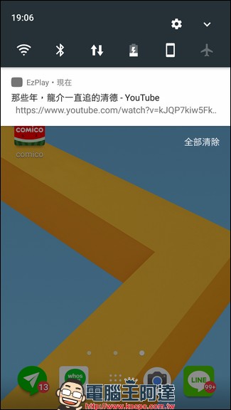 Ezplay 幫你用手機聽任何平台的歌都可以關閉螢幕聽,讓手機可以更省電 - 電腦王阿達 Ezplay 幫你用手機聽任何平台的歌都可以關閉螢幕聽,讓手機可以更省電 - 電腦王阿達