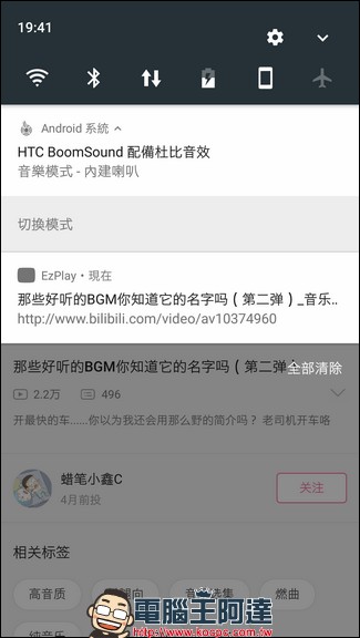 Ezplay 幫你用手機聽任何平台的歌都可以關閉螢幕聽,讓手機可以更省電 - 電腦王阿達 Ezplay 幫你用手機聽任何平台的歌都可以關閉螢幕聽,讓手機可以更省電 - 電腦王阿達