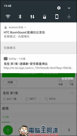 Ezplay 幫你用手機聽任何平台的歌都可以關閉螢幕聽,讓手機可以更省電 - 電腦王阿達 Ezplay 幫你用手機聽任何平台的歌都可以關閉螢幕聽,讓手機可以更省電 - 電腦王阿達