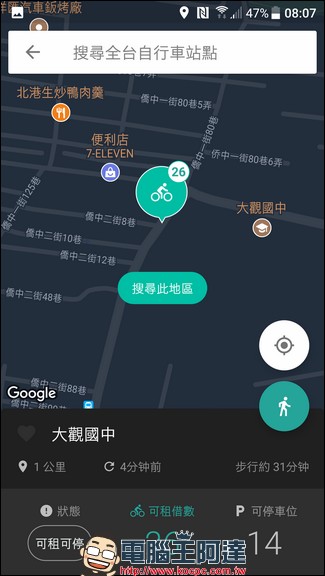 Bus+ 幫助你在城市中尋找公共運輸方案與公共腳踏車服務（iPhone, Android） - 電腦王阿達