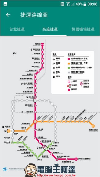 Bus+ 幫助你在城市中尋找公共運輸方案與公共腳踏車服務(iPhone, Android) - 電腦王阿達 Bus+ 幫助你在城市中尋找公共運輸方案與公共腳踏車服務(iPhone, Android) - 電腦王阿達