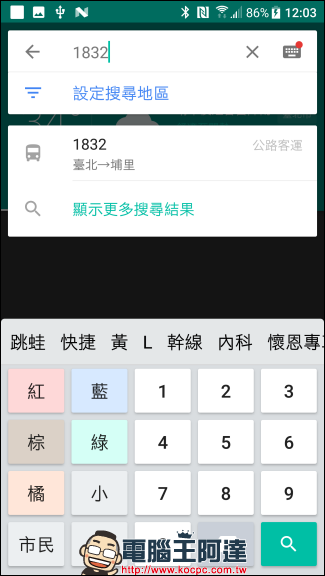 Bus+ 幫助你在城市中尋找公共運輸方案與公共腳踏車服務(iPhone, Android) - 電腦王阿達 Bus+ 幫助你在城市中尋找公共運輸方案與公共腳踏車服務(iPhone, Android) - 電腦王阿達