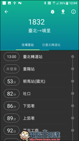 Bus+ 幫助你在城市中尋找公共運輸方案與公共腳踏車服務(iPhone, Android) - 電腦王阿達 Bus+ 幫助你在城市中尋找公共運輸方案與公共腳踏車服務(iPhone, Android) - 電腦王阿達