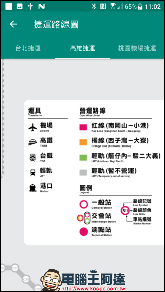 Bus+ 幫助你在城市中尋找公共運輸方案與公共腳踏車服務(iPhone, Android) - 電腦王阿達 Bus+ 幫助你在城市中尋找公共運輸方案與公共腳踏車服務(iPhone, Android) - 電腦王阿達