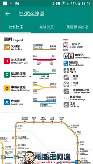 Bus+ 幫助你在城市中尋找公共運輸方案與公共腳踏車服務(iPhone, Android) - 電腦王阿達 Bus+ 幫助你在城市中尋找公共運輸方案與公共腳踏車服務(iPhone, Android) - 電腦王阿達