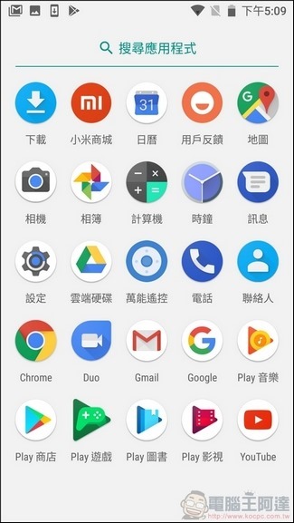 nEO_IMG_Mi A1 UI 與效能-02 nEO_IMG_Mi A1 UI 與效能-02